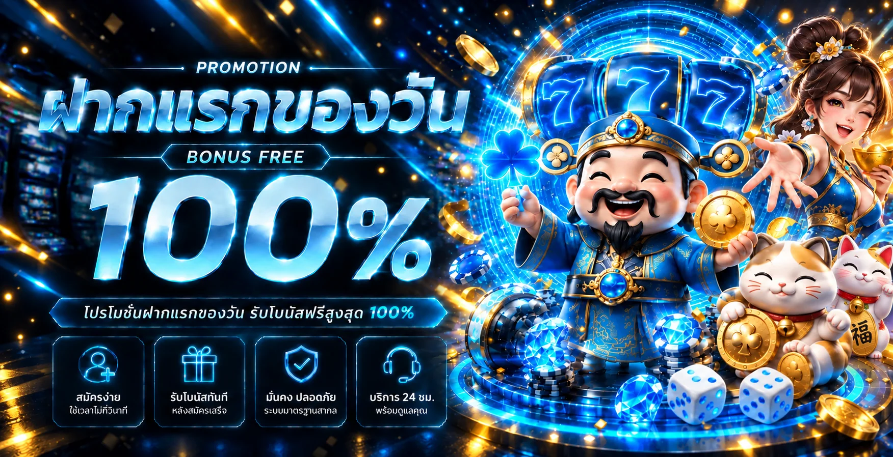 โปรโมชั่น bk89